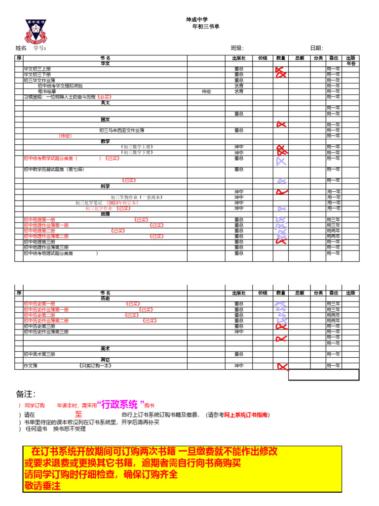 Jr3 (Updated) | PDF