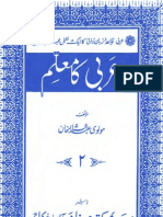 Arabi Ka Muallim - 2 by Shaykh Abdus Sattaar Khan