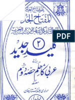 Kaleed Arabi Ka Muallim - 2 - By Shaykh Abdus Sattaar Khan