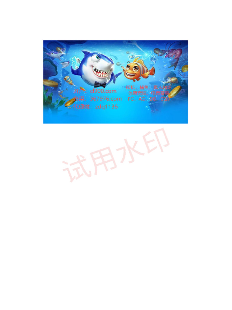 线上博彩娱乐APP大全推荐| PDF