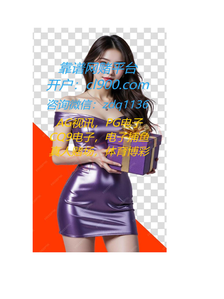 2025最新靠谱网赌开户| PDF