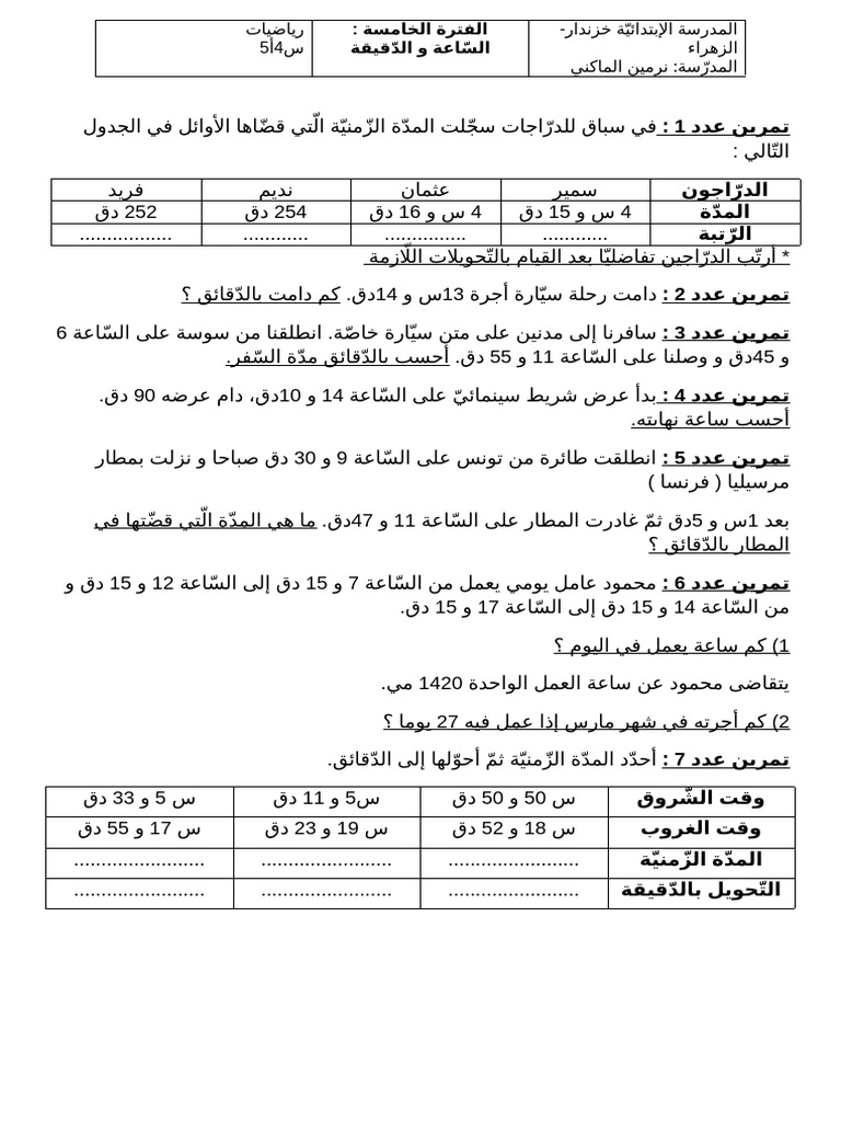 نظام قيس 2 | PDF