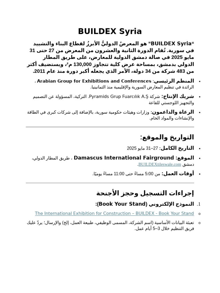 Expo | PDF