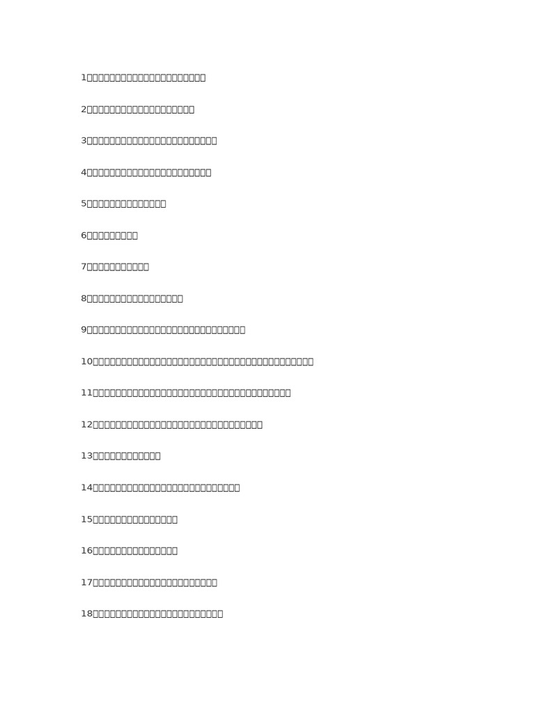 100句需要品味的人生语录| PDF