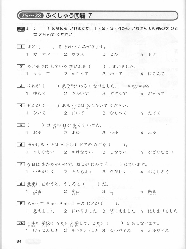 Test Unit 25 - 28 | PDF