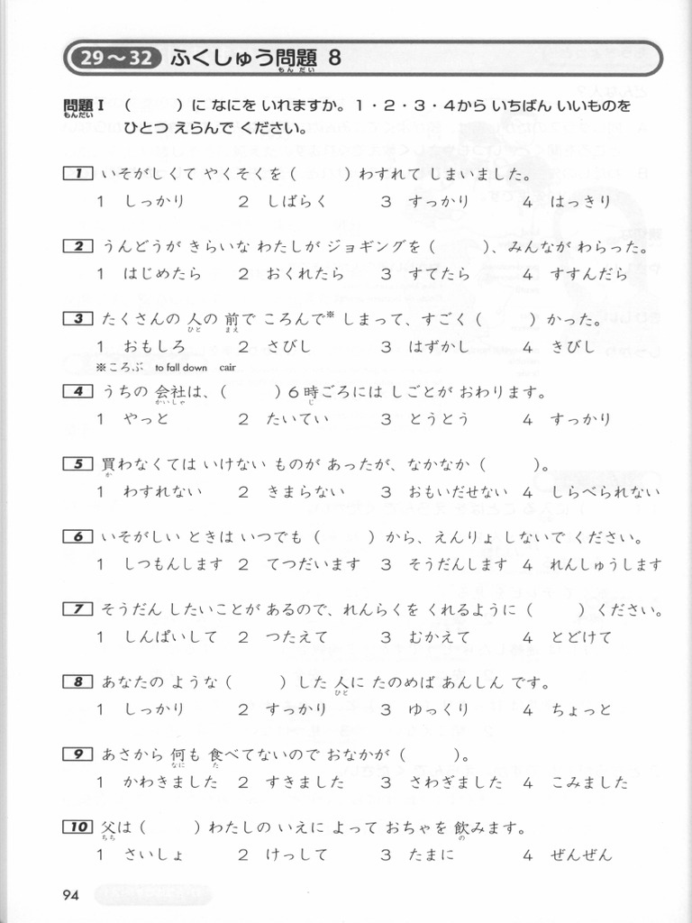 Test Unit 29 - 32 | PDF