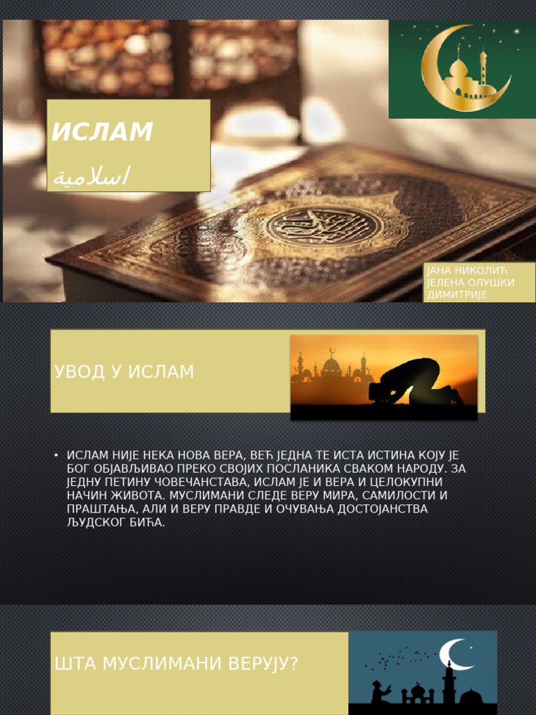 Islam | PDF