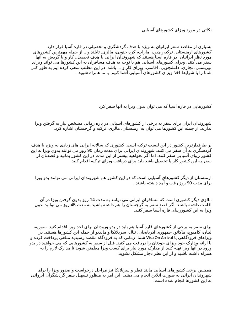 آسیا | PDF