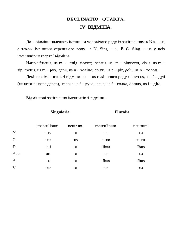 Declinatio Quarta+Quinta | PDF