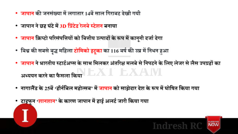 01 May 2025 Current Affairs by NEXT EXAM-9 | PDF