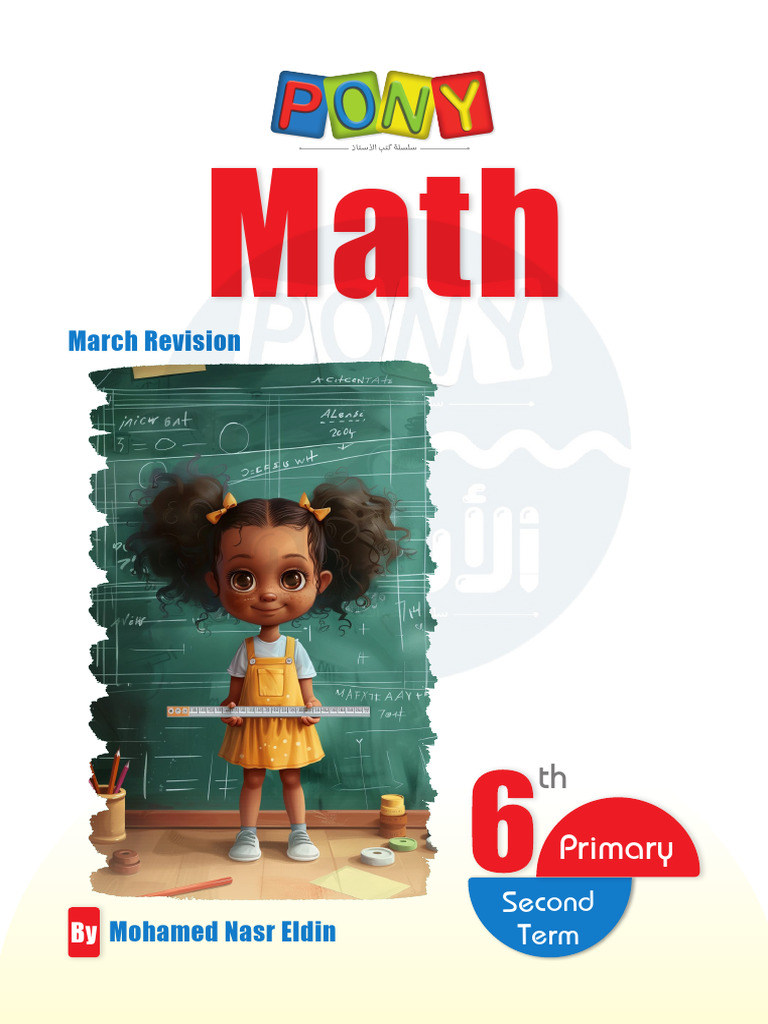 مراجعة Pony Math مارس بالإجابات 6ب | PDF