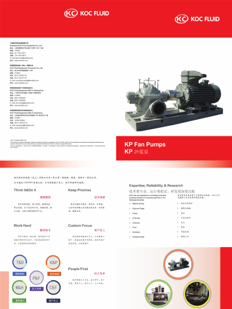 KP冲浆泵 | PDF