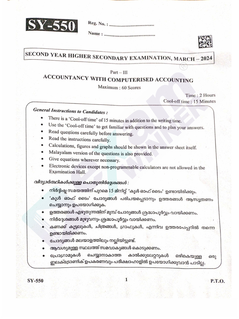 Accountancy With Computerised Accounting Plus Two Annual Exam Question ...