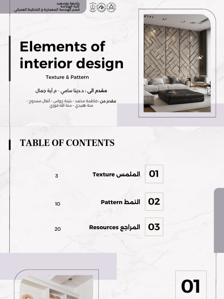 Texture and Pattern | PDF