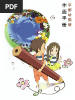 【稀少】今敏画集 : KON'S WORKS1982-2010 今敏画集 初版 现货【深图日文】今敏画集OPUS完全版OPUS 完全