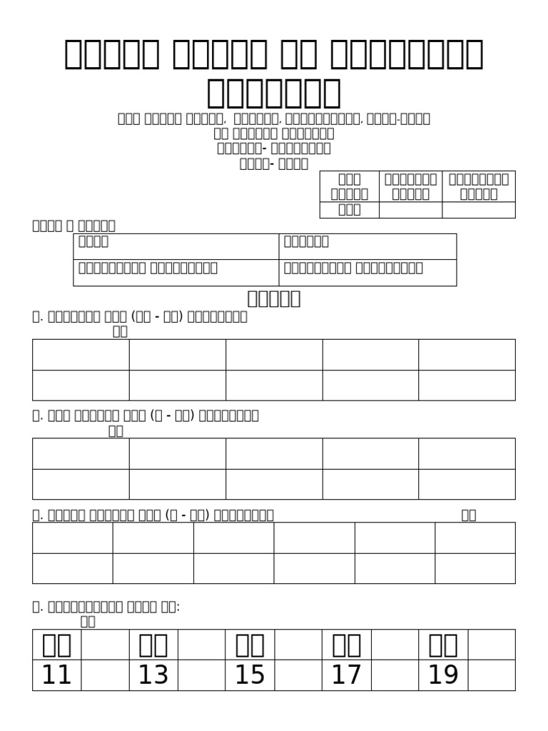 25 | PDF