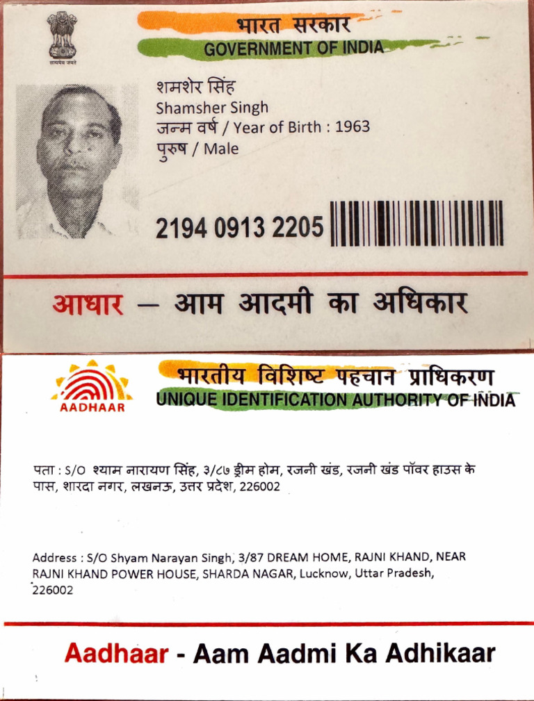 ID Proof 1072 | PDF