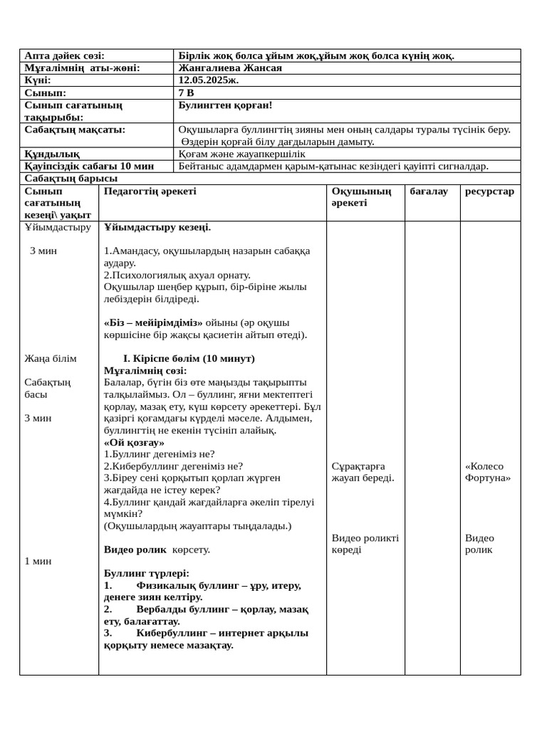 Алғашқы неке түніндегі жыныстық қатынас