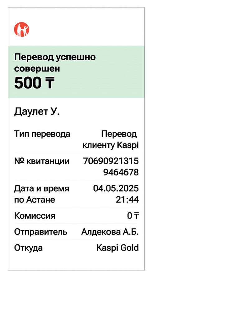 transfer-receipt-13_706909213159464678 | PDF
