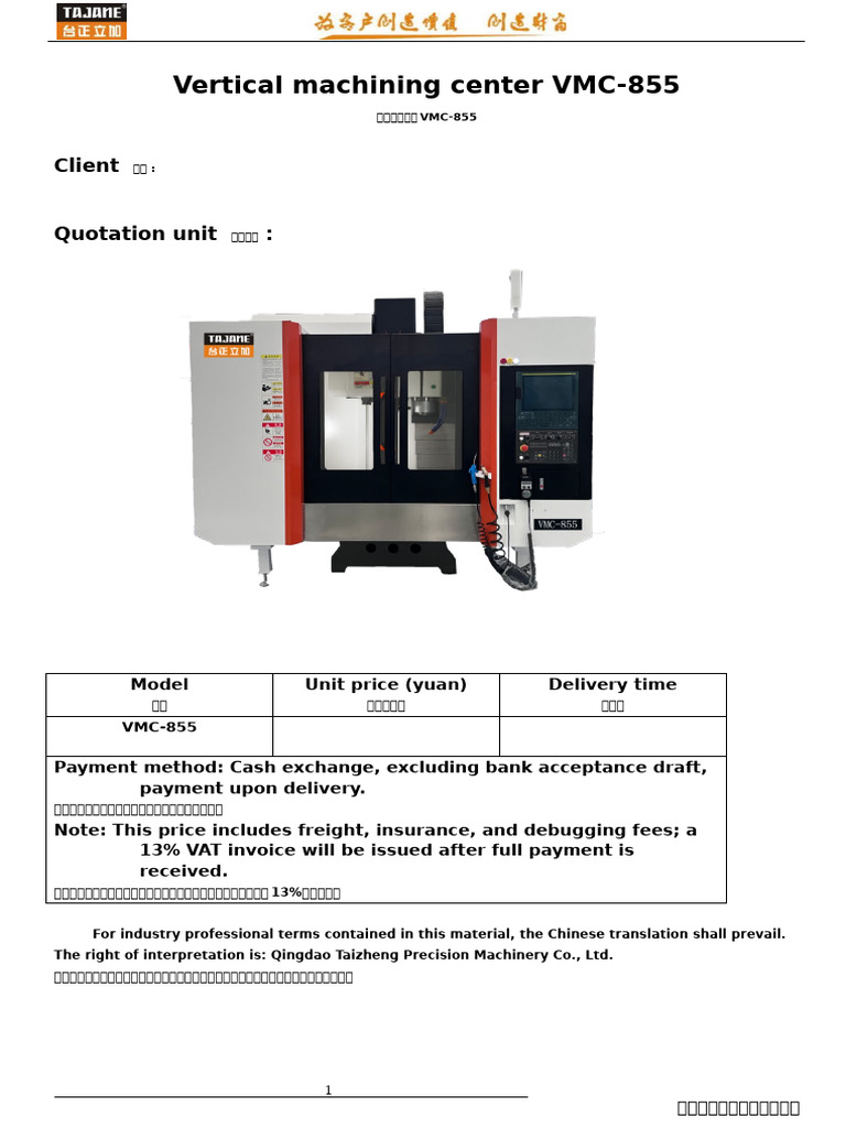 1 3 2 VMC-855加工中心报价单英文| PDF | Bearing (Mechanical) | Numerical Control