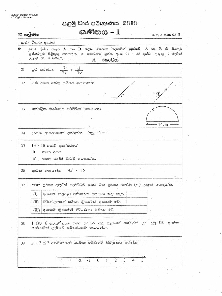 2019 Grade 10 Mathematics First Term Test Paper Eastern Province | PDF