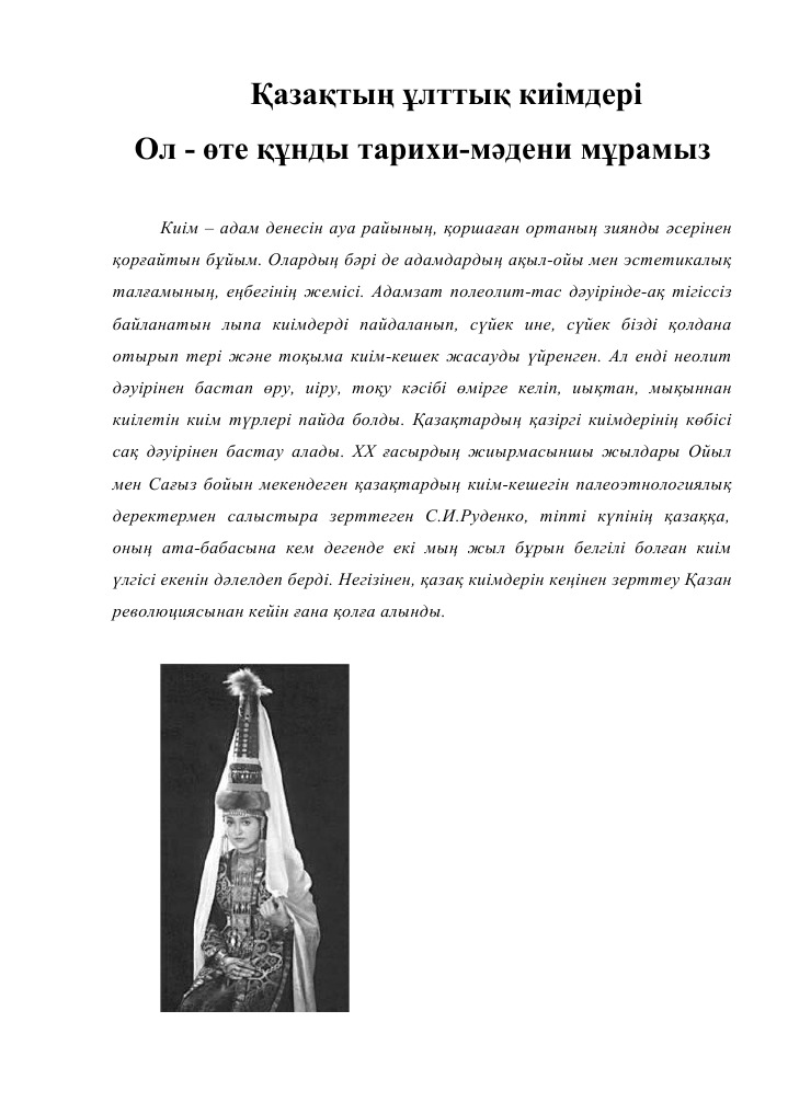 Жыныстық қатынас кезінде ұсталды (көру)