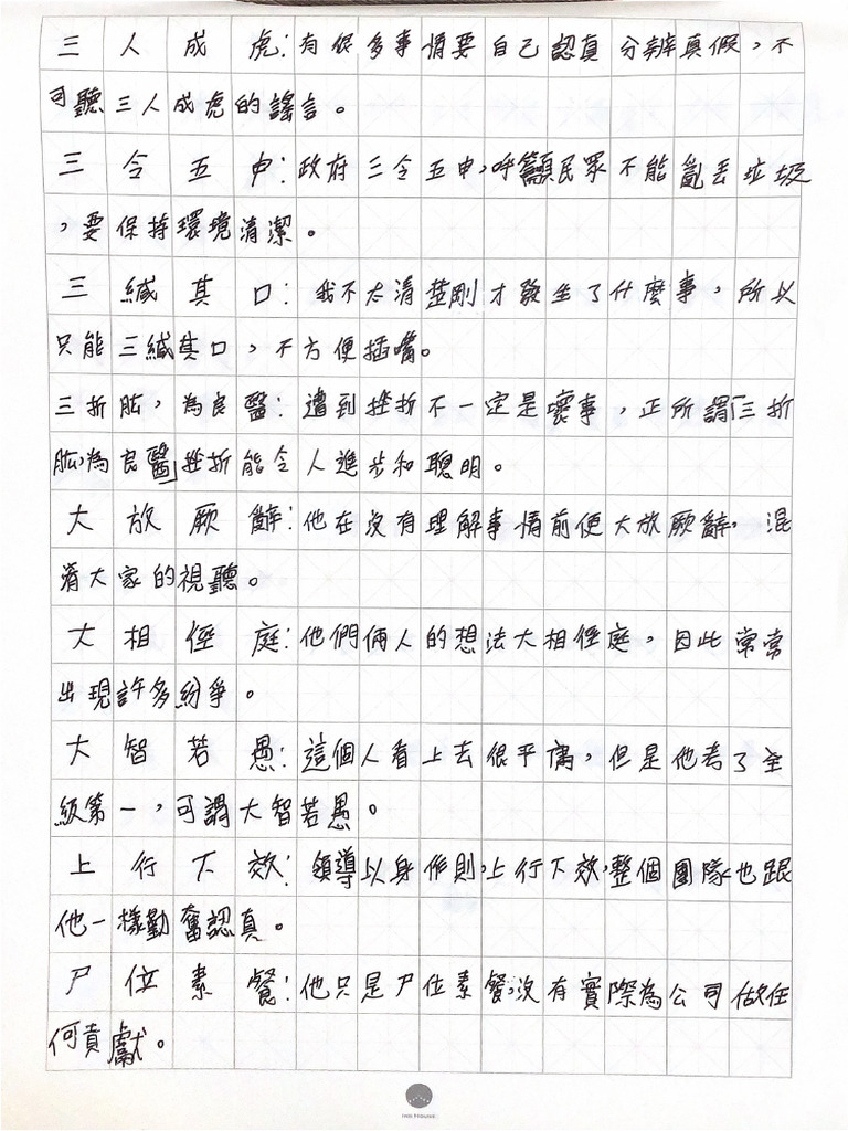 造句 | PDF