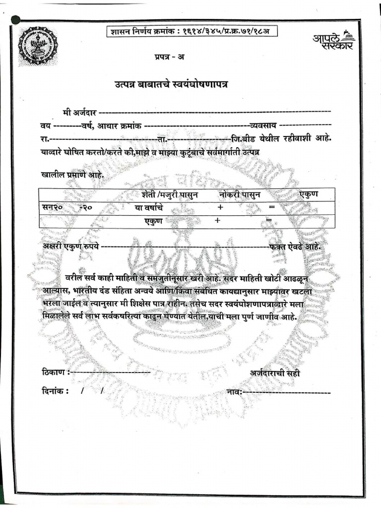 उत्पन | PDF