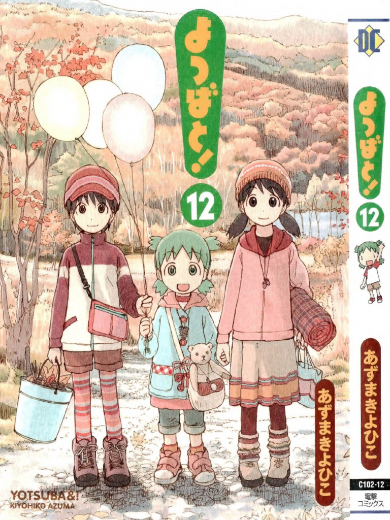 よつばと！ Yotsuba&! 全15巻セット フランス語版 よつばと！ Yotsuba&! 全15巻セット フランス語版 YOTSUBATO vol