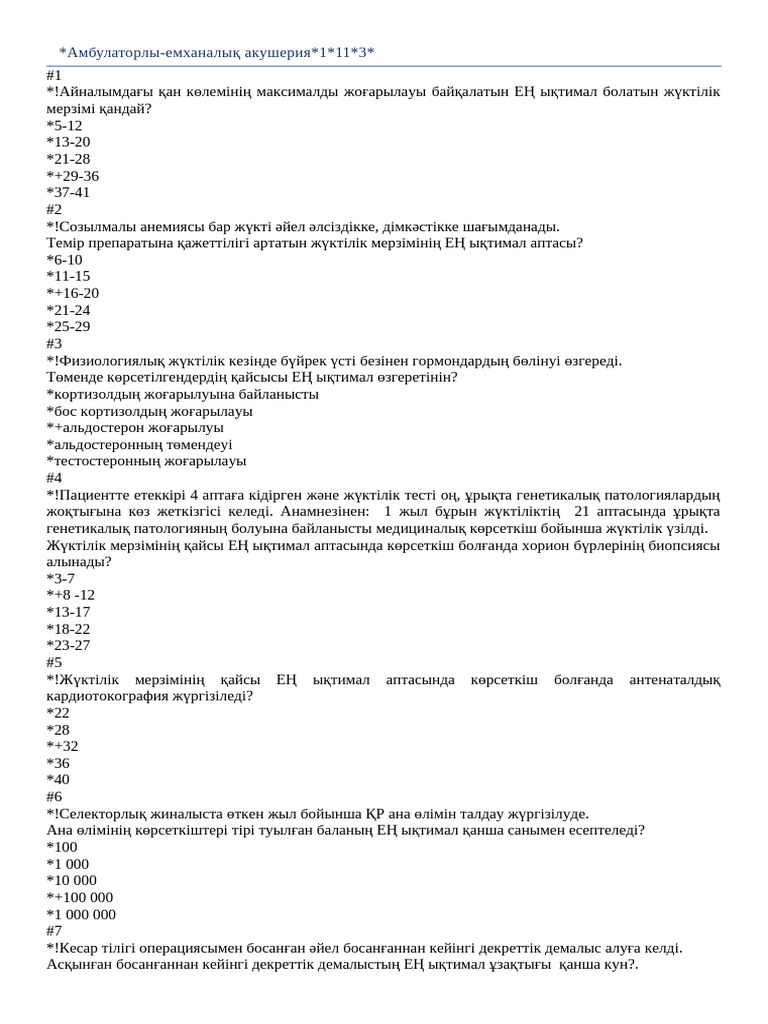 Екі транни жұлып жатыр