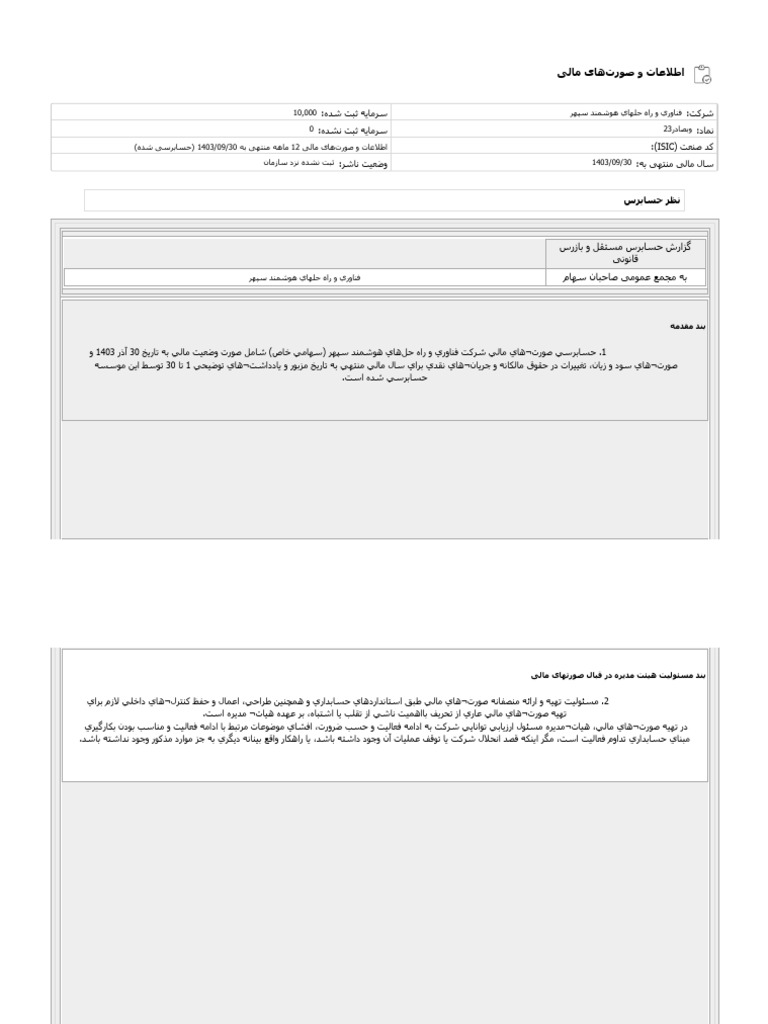 B 9 W TH Ovr HFK 6 A YH1 SX1 PAA | PDF