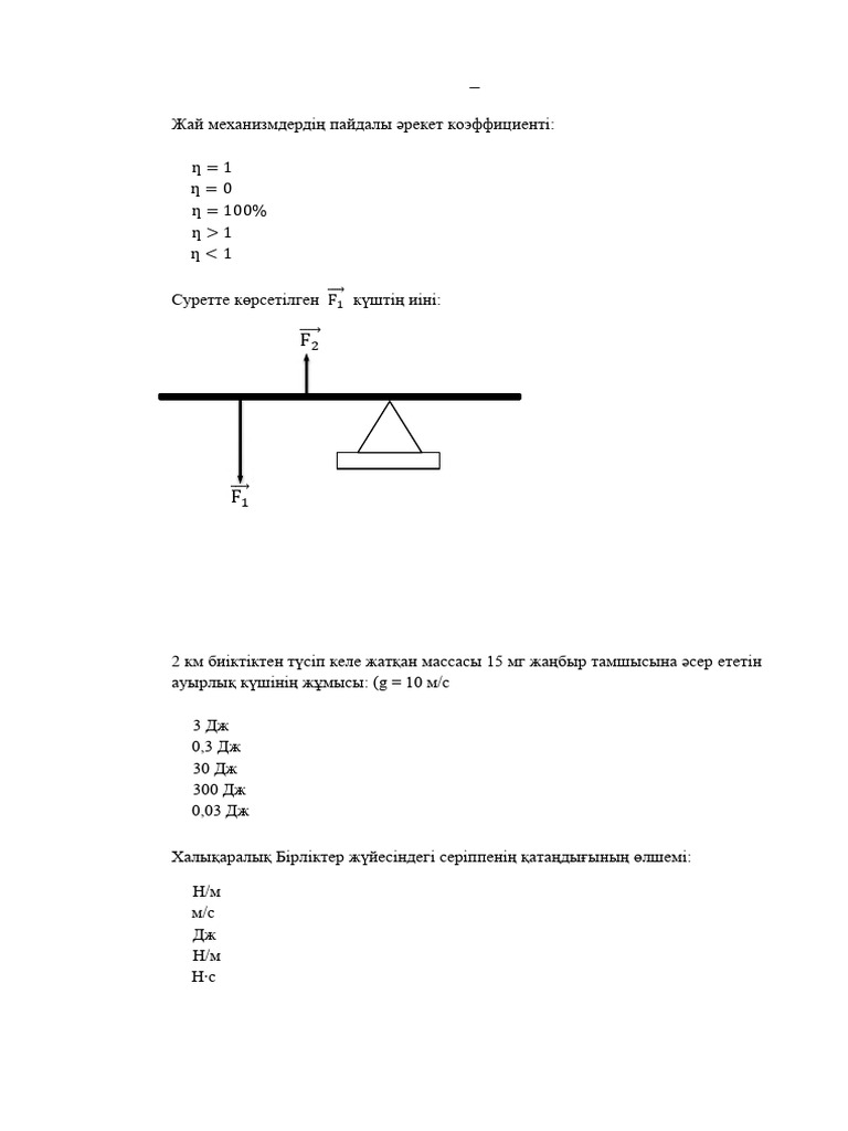 Quiz Mech | PDF
