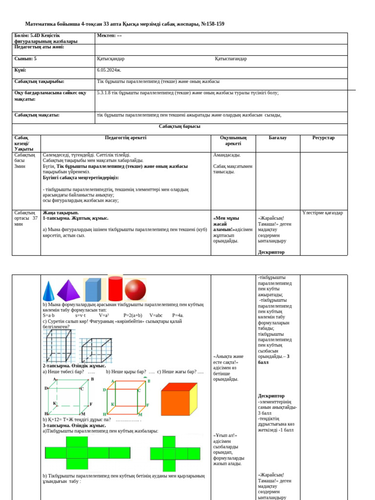 Жас жігіттерді ұятқа қалдыратын порно