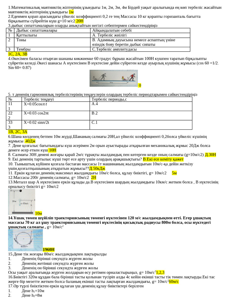 Онлайн порно кон