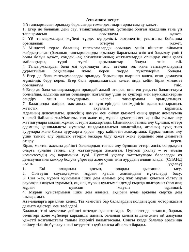 Порно арнайы күштері