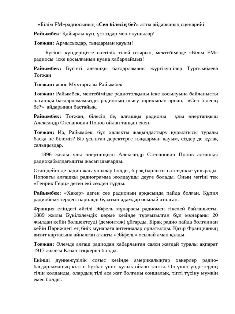 Ресейлік тұтқындар порно