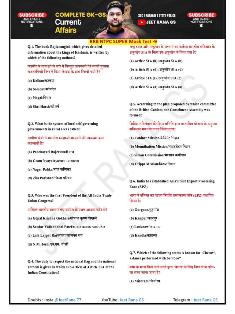 RRB NTPC GS Mock Test - 9 | PDF