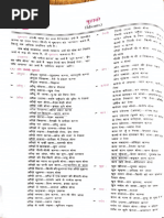 Samas Notes for Class 10 Hindi | PDF