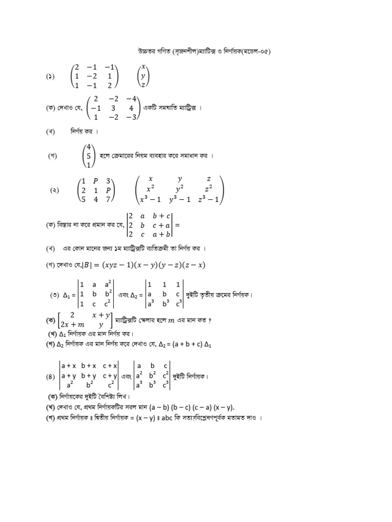 CQ MATRIXmodel Exam 052021 | PDF