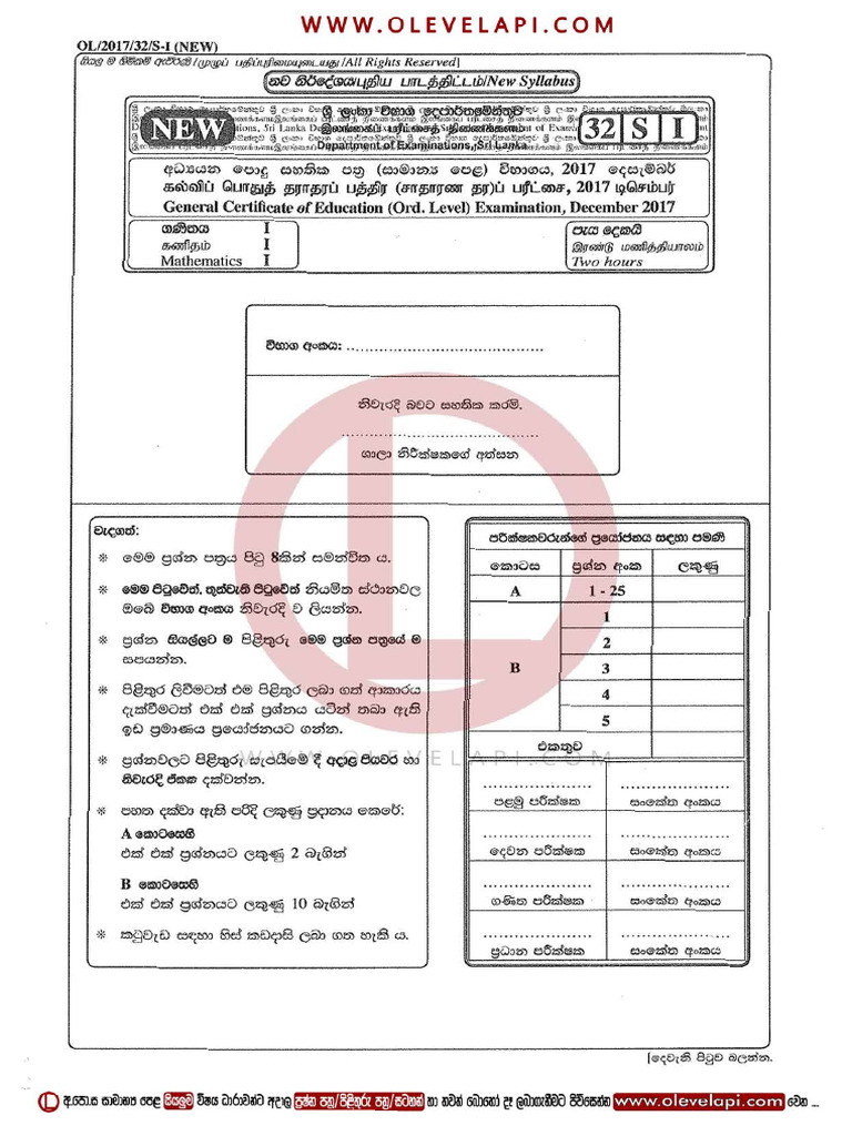2017 Ol Mathematics Part I Sinhala Medium Olevelapi PDF | PDF