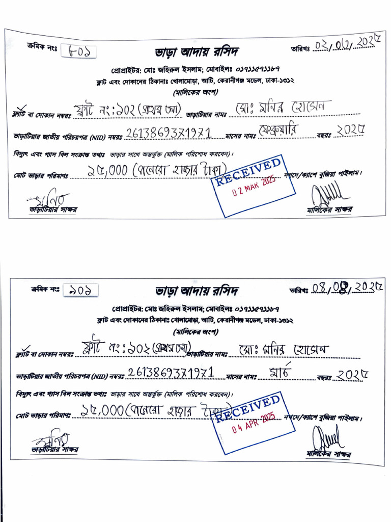 Rent Collection Receipts (Mar-Apr) 2025 | PDF