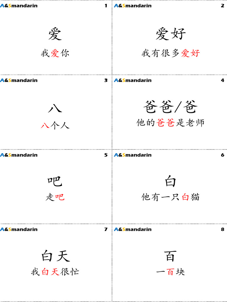2 - Word List 1 Video Audio Flashcards - 1 - Word List 1 Flash Cards ...