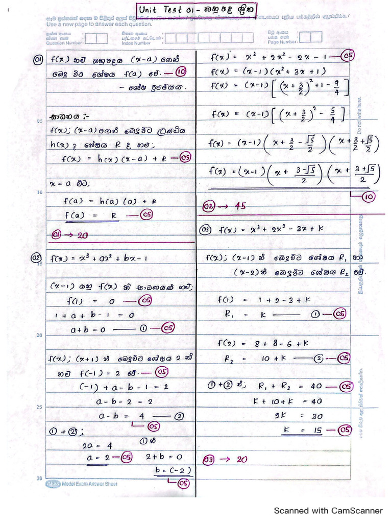 2026AL Unit Test | PDF