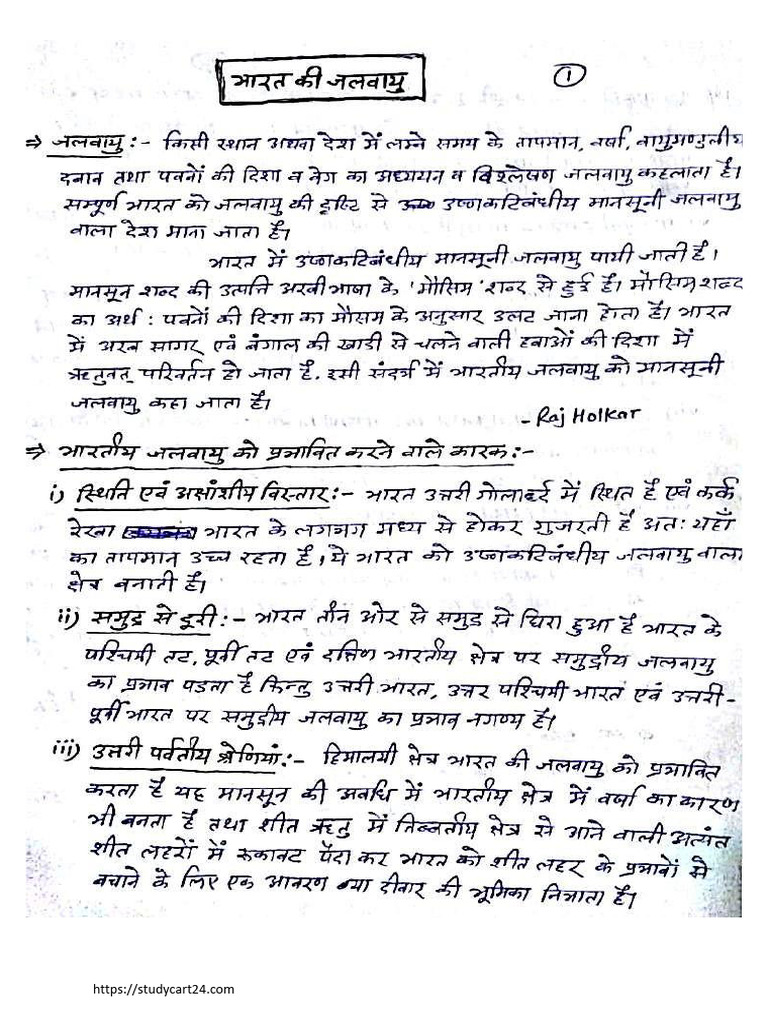 Part 3 Indian Geo By Raj Holkar Pdf