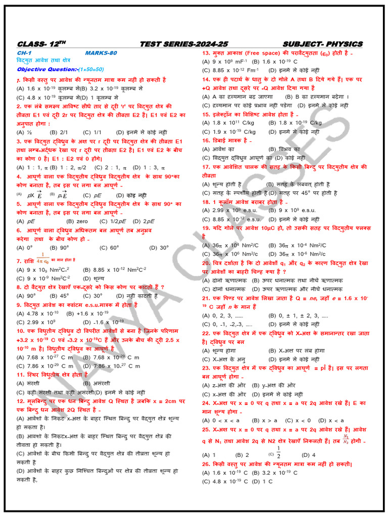 12th Physics All Sameer Sir | PDF