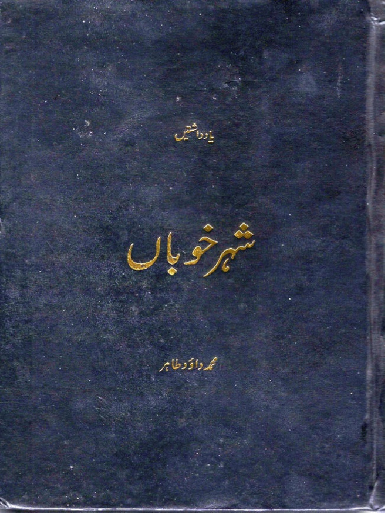 Shehr e Khooban Rabwah شہر خوباں ربوہ | PDF