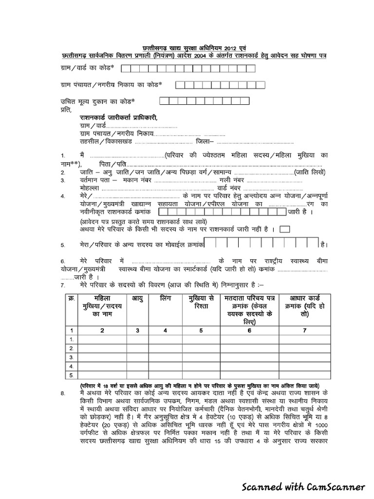 Rasan Chard Avedan Form | PDF