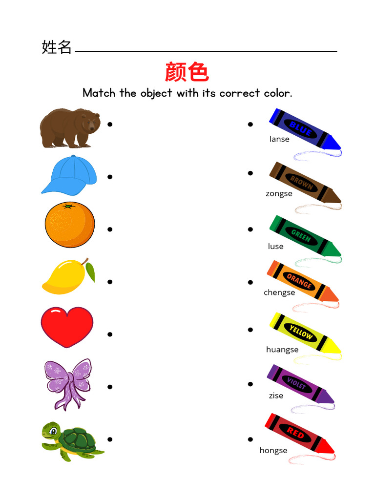 Color Matching Worksheet for Kids | PDF