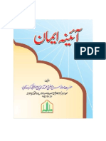 Aaina e Eeman by Sheikh Mufti Mukhtaruddin Karbogha Shareef