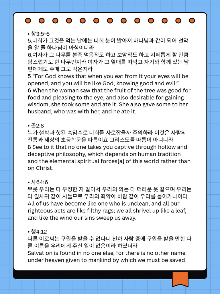 성경 구절 2 | PDF, image size:768x1024